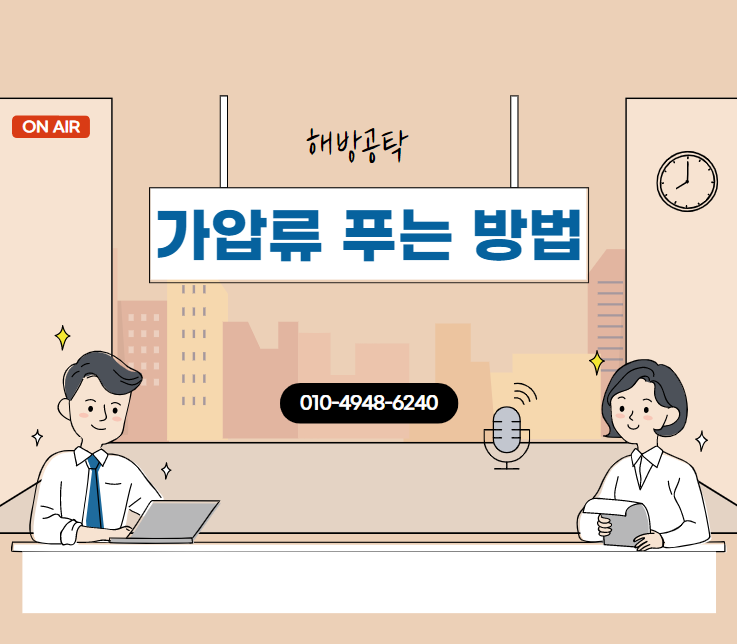  가압류 푸는 방법