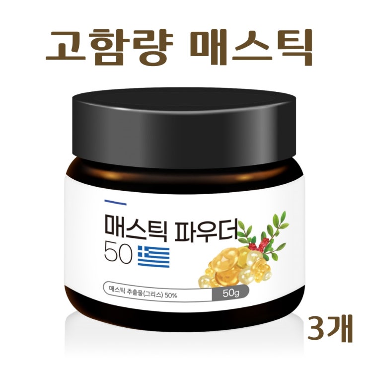 갓성비 좋은 매스틱 검 분말 가루 위건강 메스틱 그리스 키오스 원물 추출물 매스틱검 고함량, 3개, 40g ··· 갓성비 좋은 매스틱 검 분말 가루 위건강 메스틱 그리스 키오스 원물 추출물 매스틱검 고함량, 3개, 40g ···