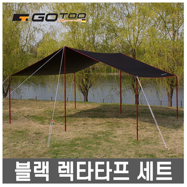 핵가성비 좋은 GOTOO- 고투 블랙 렉타타프 세트 /스킨+폴대/블랙코팅 ··· 핵가성비 좋은 GOTOO- 고투 블랙 렉타타프 세트 /스킨+폴대/블랙코팅 ···