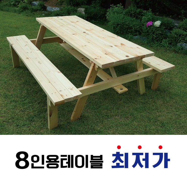 갓성비 좋은 튼튼테이블 보강형 야외정원가든테이블 야외테이블, 01.4인용테이블 무도색 추천해요