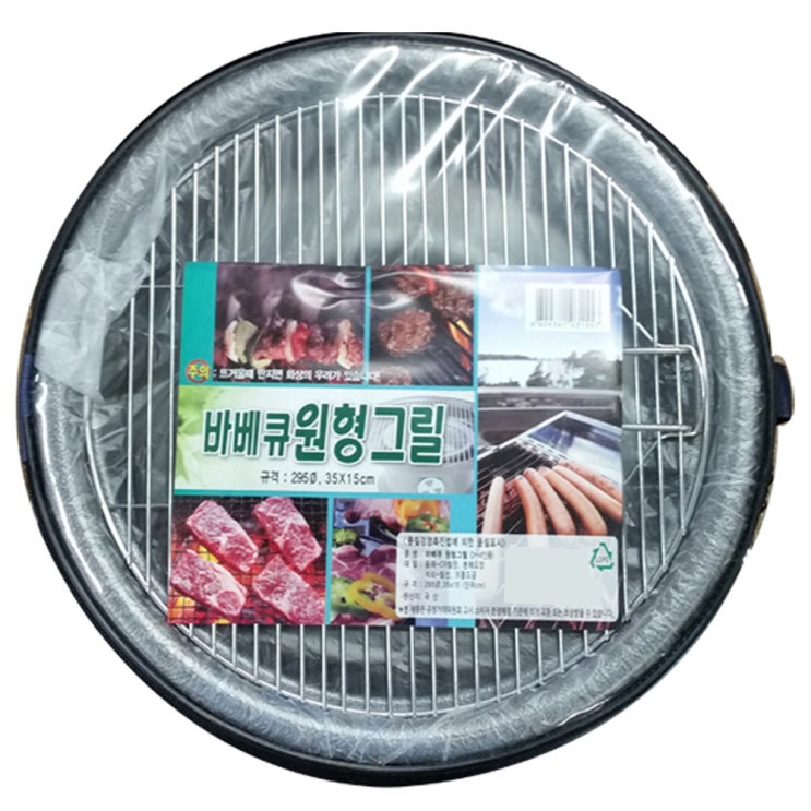 잘나가는 바비큐 원형 그릴 BG-202 + 가방, 1개 ··· 잘나가는 바비큐 원형 그릴 BG-202 + 가방, 1개 ···