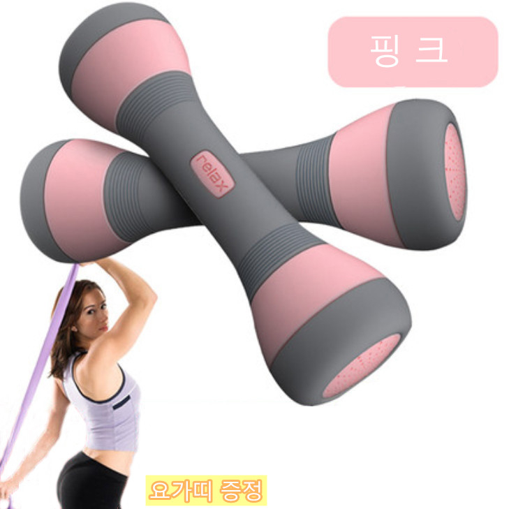 잘팔리는 317 weryounger 여성 아령 2kg 3kg 4kg 중량 조절 가능 2개입 핑크 ···