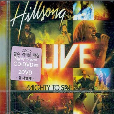  Mighty to Save - Hillsong United/ 내 주는 구원의 주 - 힐송