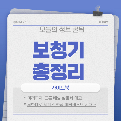  보청기 가격 비교 및 종류 지원금 받는 법 총정리