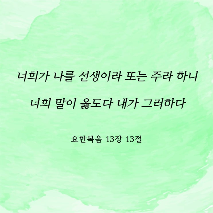  순종할 이유