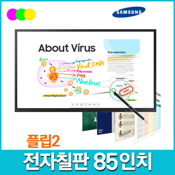 잘팔리는 삼성 전자칠판 LH85WMRWLGCXKR 85인치 사이니지 플립2 (벽걸이 포함) 추천합니다