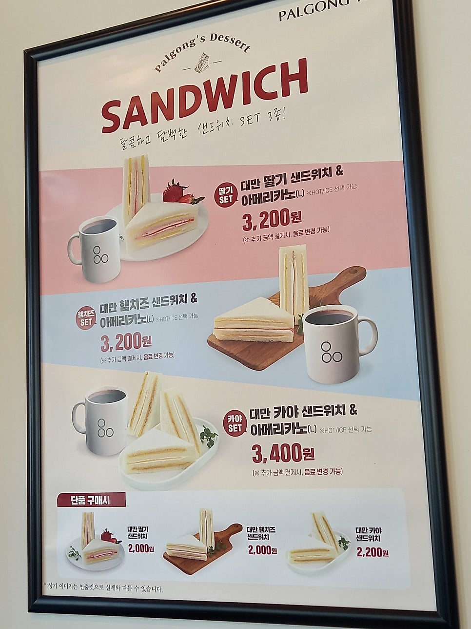 팔공티 안성아양점 사진 6