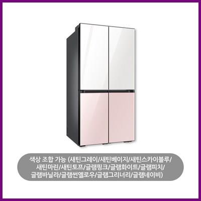  삼성전자 인증점 삼성 비스포크 1등급 냉장고 RF85T91S1AP 오더메이드 글라스 리뷰 