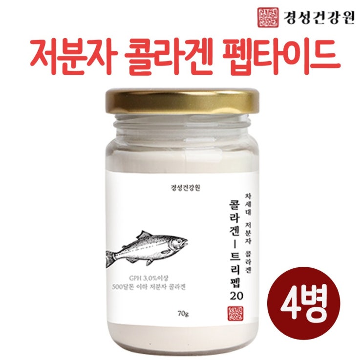  의외로 인기있는 아미코젠 콜라겐 초저분자 수용성 어류콜라겐 트리 펩타이드 분말 가루 저분자 피쉬콜라겐 100프로 고함량 CTP GPH 먹는 명태 생선껍질 어린콜라겐 마시는 원액 C