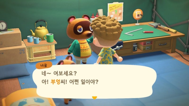 동물의숲 모동숲 타임슬립 방법 부작용 : 네이버 블로그
