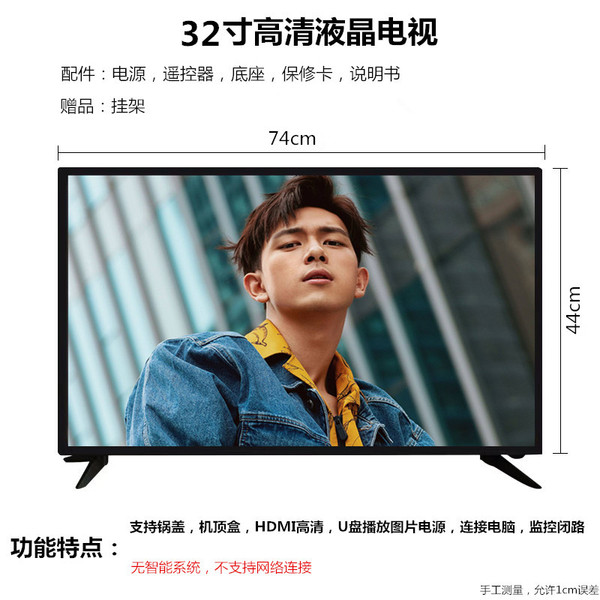가성비갑 창홍 MA32B HD 4K 티비 43인치 32인치 LCD TV, 32 인치 HD LCD TV_공식 표준 ···