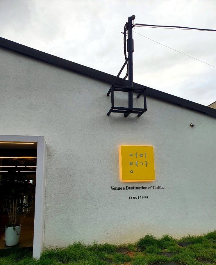  울산 슬도 카페 이색적인 항구뷰 커피명가