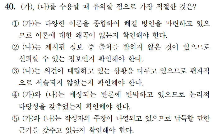  매체 언어의 수용