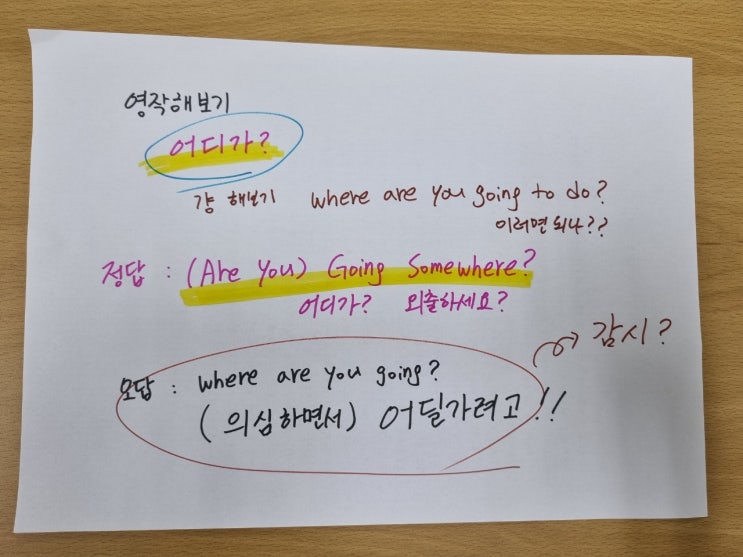  영어공부 12일차, 쉬운 문장 영작하기 어디가?