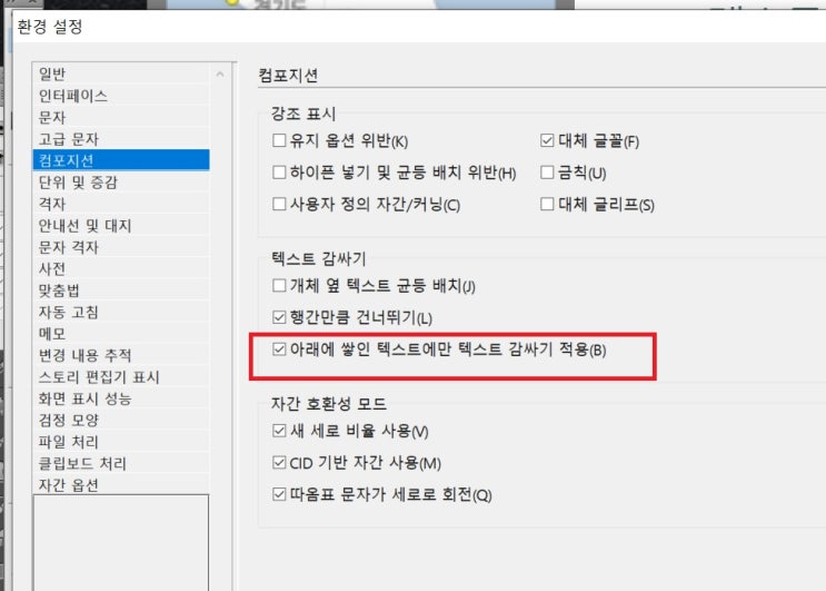  인디자인 텍스트감싸기 클리핑 알파채널