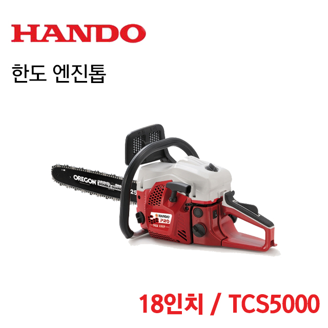 당신만 모르는 HANDO 한도 엔진톱 TCS5000 (18인치) 49.3cc 추천해요