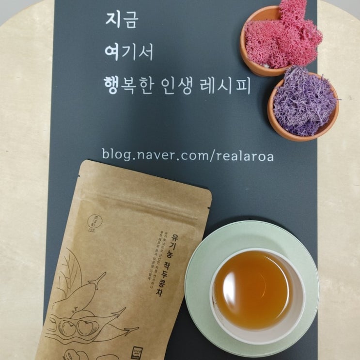  허브티 - 다정헌 유기농 작두콩차 식물성 삼각티백으로 편하게!