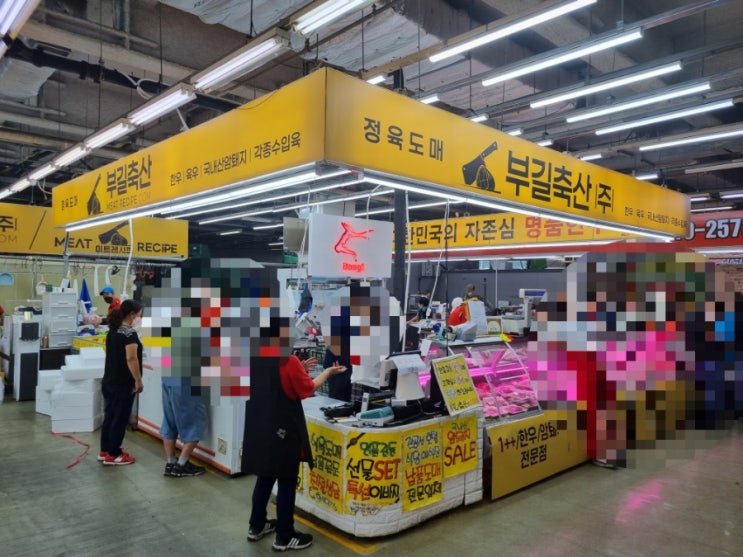  강서농수산물 소고기 부길축산 방문구매