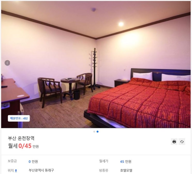  부산 동래 달방