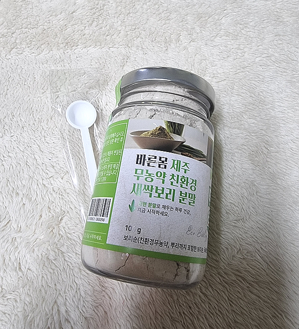  바른몸, 제주 무농약 새싹보리 분말 무농약 새싹보리 음료 마셔볼까