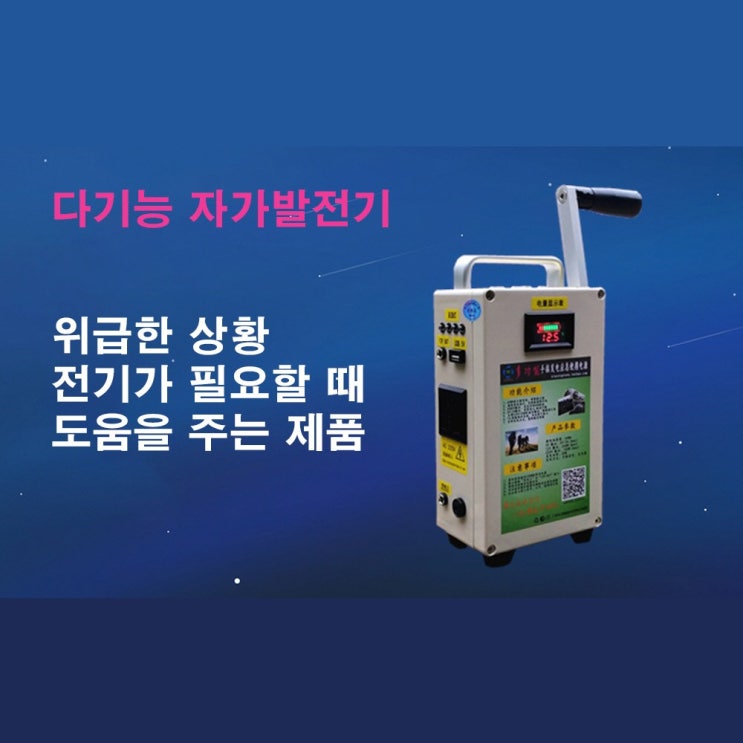 인지도 있는 이동식 소형자가발전기 캠핑용 낚시 등산 가정용발전기 좋아요 인지도 있는 이동식 소형자가발전기 캠핑용 낚시 등산 가정용발전기 좋아요