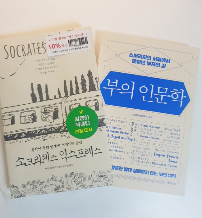  [독서챌린지 01] 7일동안 1일 1책 가능할까?