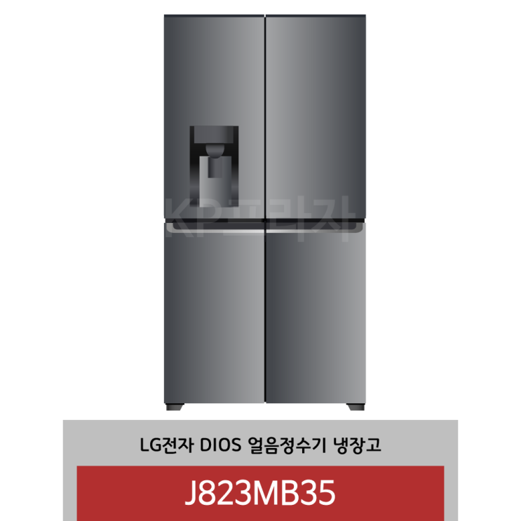 가성비 뛰어난 LG전자 디오스 얼음 정수기 냉장고 J823MB35(824L) 좋아요 가성비 뛰어난 LG전자 디오스 얼음 정수기 냉장고 J823MB35(824L) 좋아요