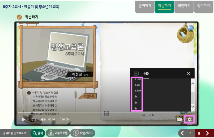 서울디지털평생교육원 (서디평) 강의, 퀴즈 후기
