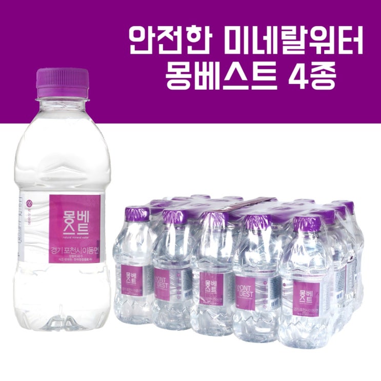 후기가 정말 좋은 몽베스트 생수 330ml 500ml 1L 2L, 몽베스트2L x 6개 좋아요