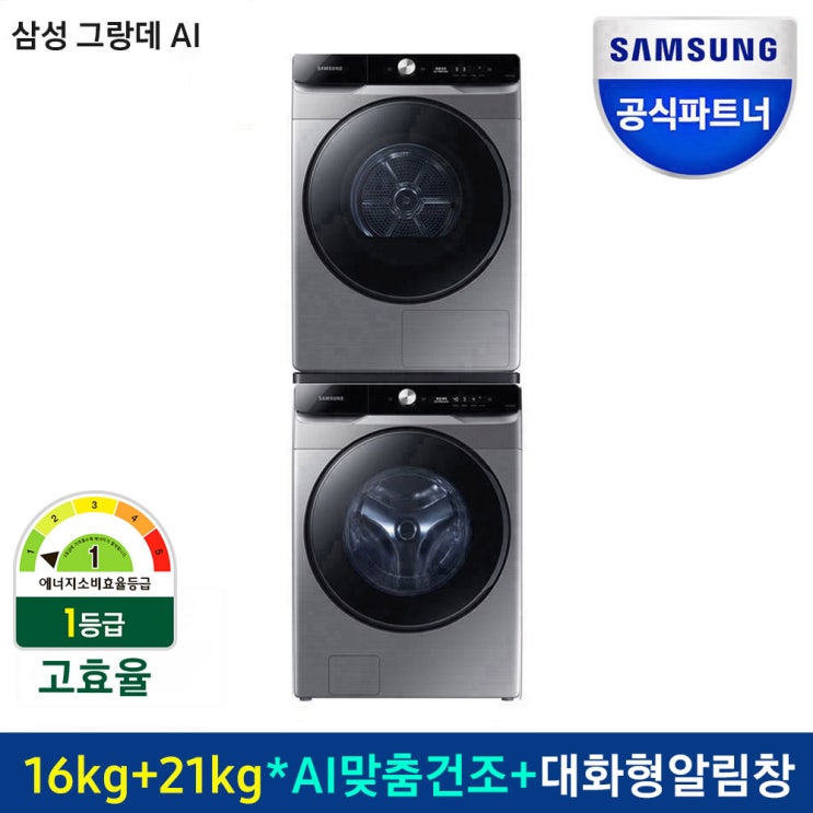 최근 인기있는 삼성전자 그랑데 AI 건조기+세탁기 세트 DV16T8740BP+WF21T6300KP, WF21T6300KP+DV16T8740BP 추천합니다