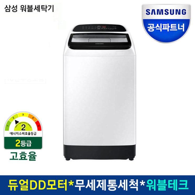 후기가 좋은 삼성전자 전자동 워블 세탁기 13kg WA13T5262BW 화이트 좋아요