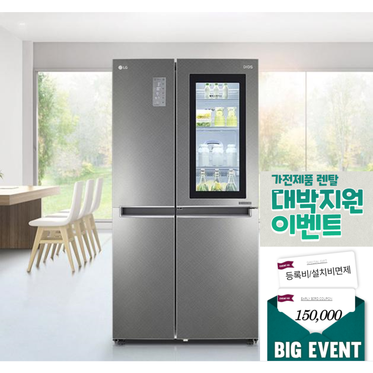 인기 많은 LG_노크온 냉장고 820리터 (월49 900원) ···