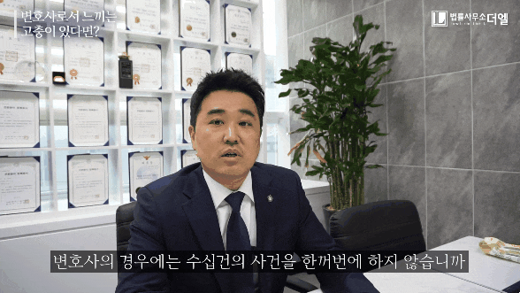  김포성범죄변호사? 일산까지 실력 있는 곳 알아보는 분들께