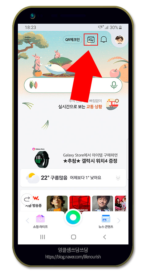  PC와 모바일에서 네이버 플러스 멤버십 해지 방법