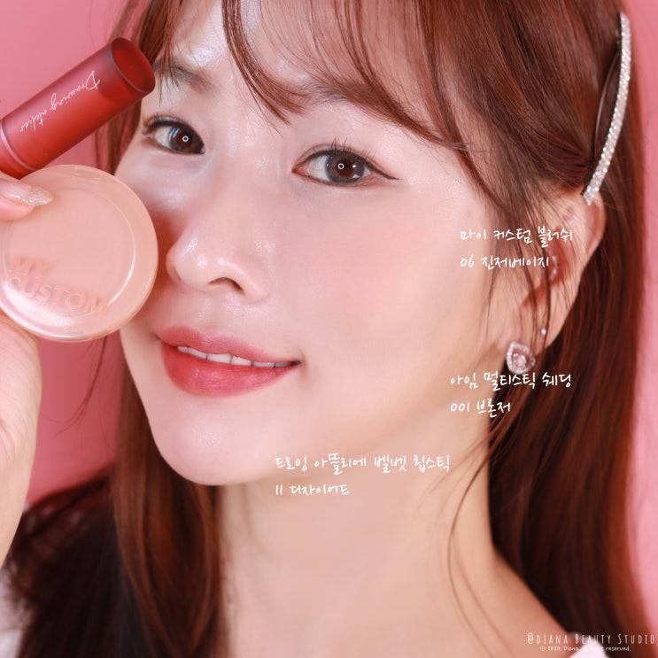 가을 수채화 메이크업 웜톤 쿨톤 추천 컬러는? 아임미미 블러셔 립스틱 스틱쉐딩 가을 수채화 메이크업 웜톤 쿨톤 추천 컬러는? 아임미미 블러셔 립스틱 스틱쉐딩