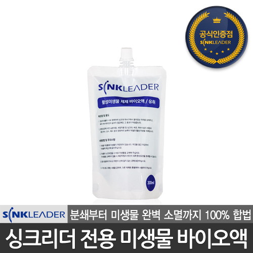 요즘 인기있는 싱크리더 공식판매점 SI-818 전용 활성 미생물 제제 바이오액 300ml, 단품없음 추천합니다 요즘 인기있는 싱크리더 공식판매점 SI-818 전용 활성 미생물 제제 바이오액 300ml, 단품없음 추천합니다