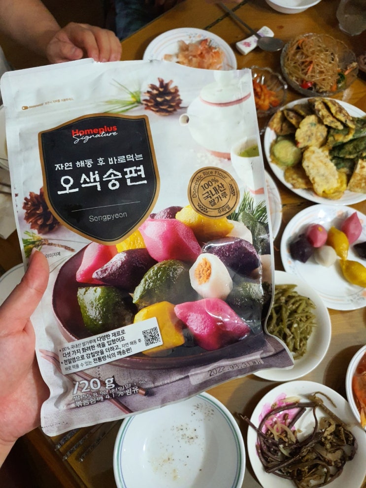  불량주부 추석이야기 - 홈플러스 냉동송편에 놀랐습니다.