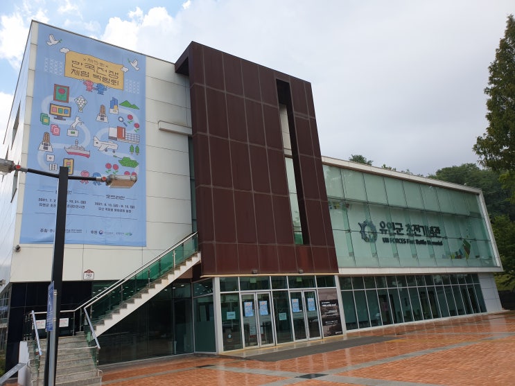  오산 유엔군 초전기념관, 스미스 평화관, 죽미령 평화 공원... 오산 가족들과 가볼 만한 곳..