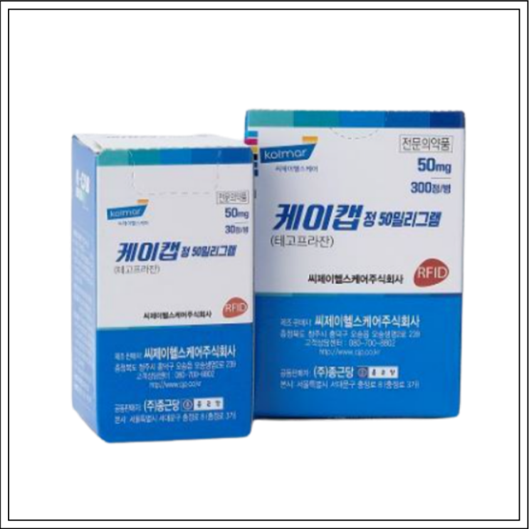  역류성식도염약 위궤양약 케이캡정 50mg, 성분/효능효과/먹는법/주의사항 알고 드세요~