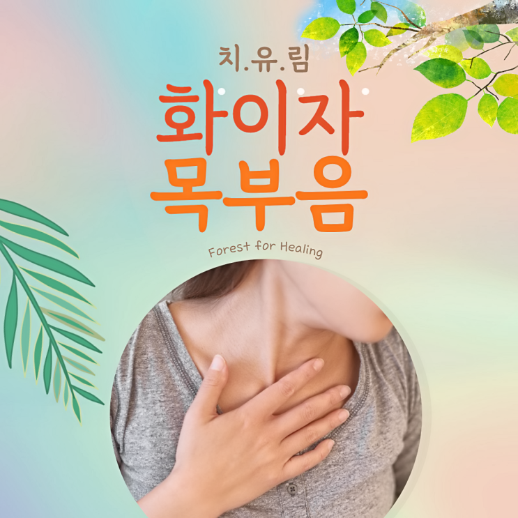  화이자 목부음, 원인은 2가지