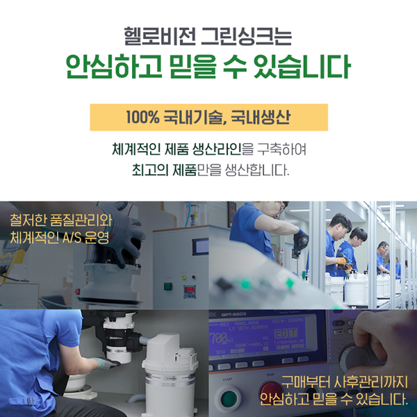 후기가 좋은 LG헬로 그린싱크 스마트캡 음식물처리기 환경부 인증 ··· 후기가 좋은 LG헬로 그린싱크 스마트캡 음식물처리기 환경부 인증 ···