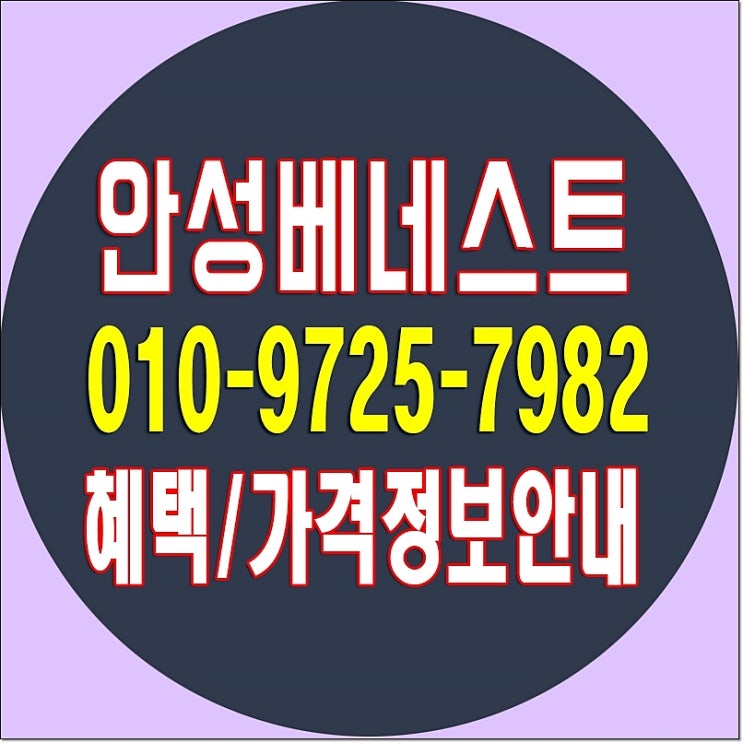  안성베네스트cc 회원권 이용 가격과 시세, 안성베네스트cc 회원권 확인하세요~!