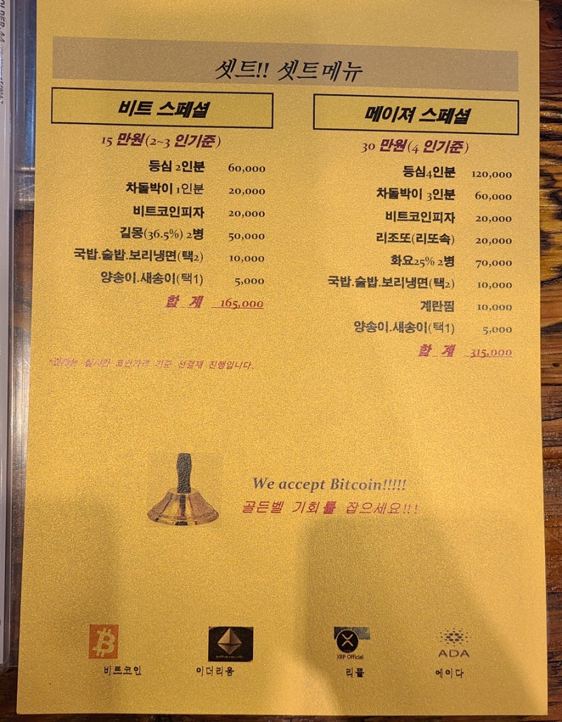 약수역 고기집 치맛살 비트코인 결제 가능한 맛집 : 네이버 블로그