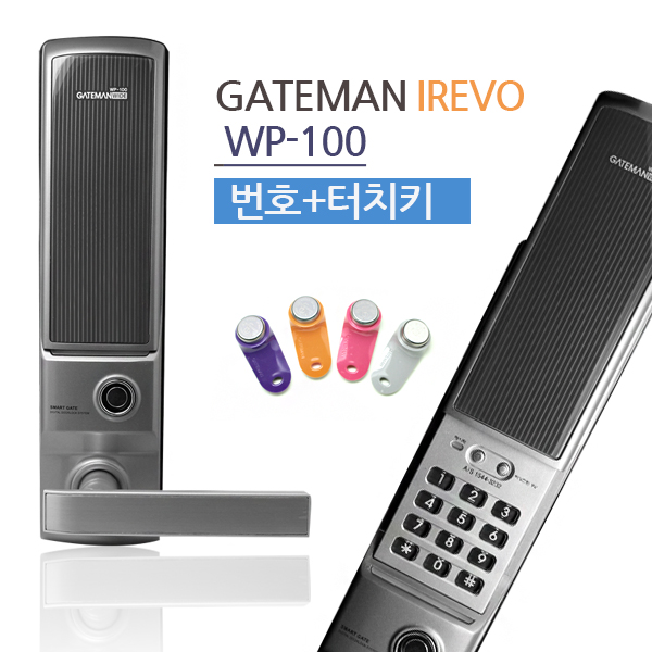 가성비 뛰어난 게이트맨 도어락 WP-100 자가설치 추천해요 가성비 뛰어난 게이트맨 도어락 WP-100 자가설치 추천해요