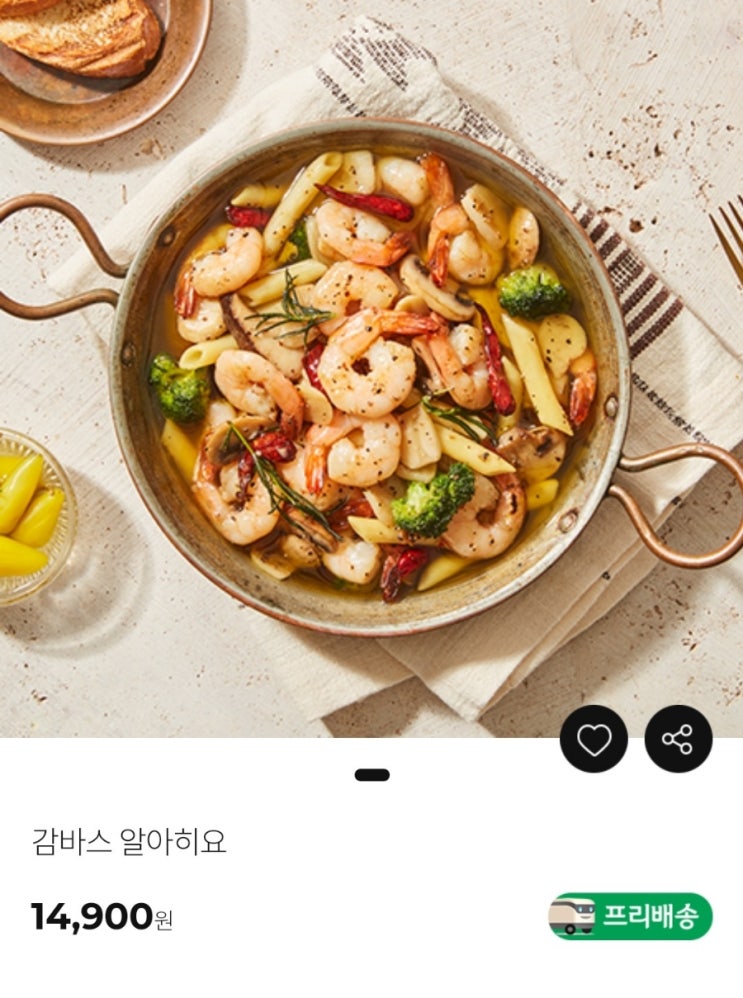  프레딧 신규가입으로 감바스 0원에 득템!!