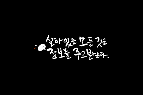 글안캘리그라피 이미지
