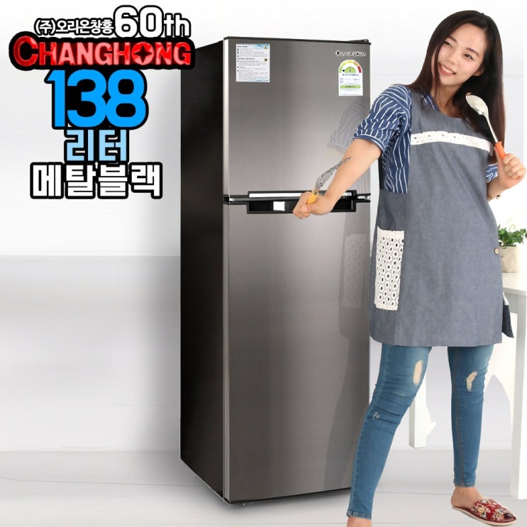 최근 많이 팔린 창홍 소형 냉장고, ORD-138BMB(메탈블랙) 추천합니다