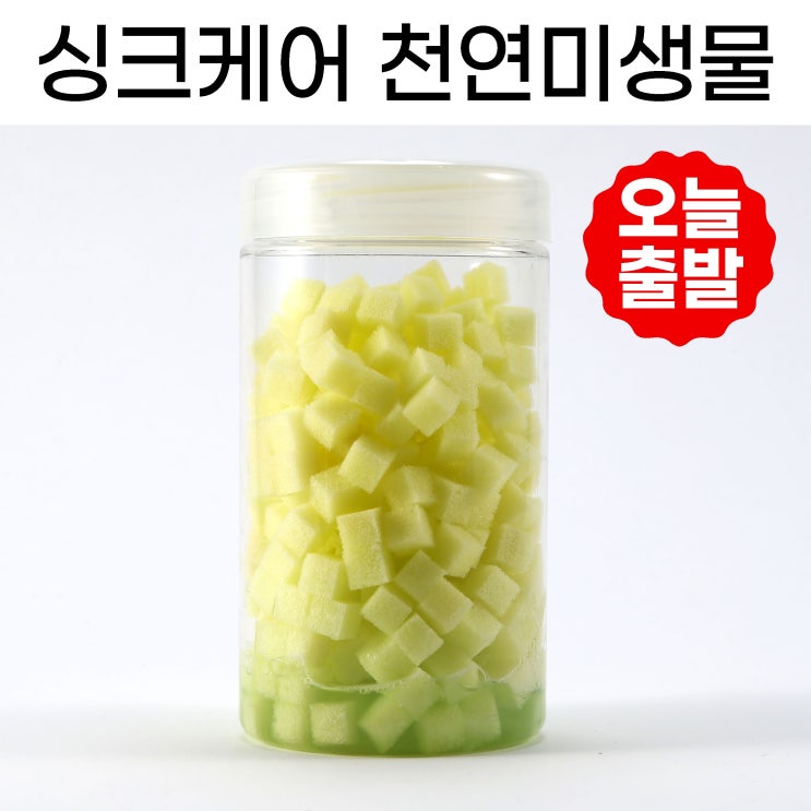 선호도 좋은 (주)허머 싱크케어HSE-7000H 전용 친환경 미생물 담채, 미생물 담채 (1년 사용분) 좋아요 선호도 좋은 (주)허머 싱크케어HSE-7000H 전용 친환경 미생물 담채, 미생물 담채 (1년 사용분) 좋아요