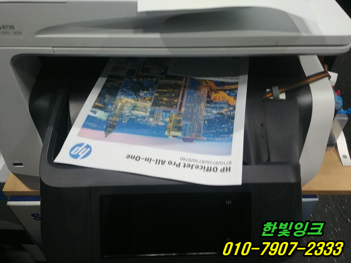 인천 계양구 작전동 hP8720,HP8730  무한잉크 프린터 수리 잉크누수(샘) 점검 및 빠른방문AS