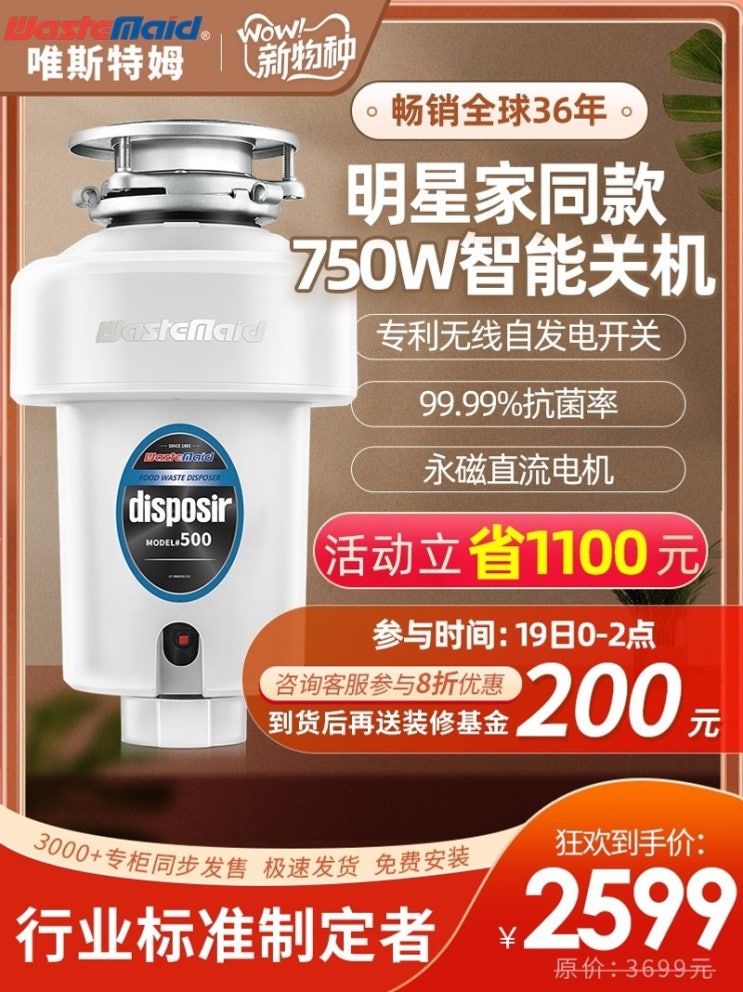 가성비갑 가정용 싱크대 음식물 분쇄기 처리기 U.S. Westem D500 주방 쓰레기 습식, 2021 스마트 플래그십 에디션 750W 고 마력 추천합니다 가성비갑 가정용 싱크대 음식물 분쇄기 처리기 U.S. Westem D500 주방 쓰레기 습식, 2021 스마트 플래그십 에디션 750W 고 마력 추천합니다